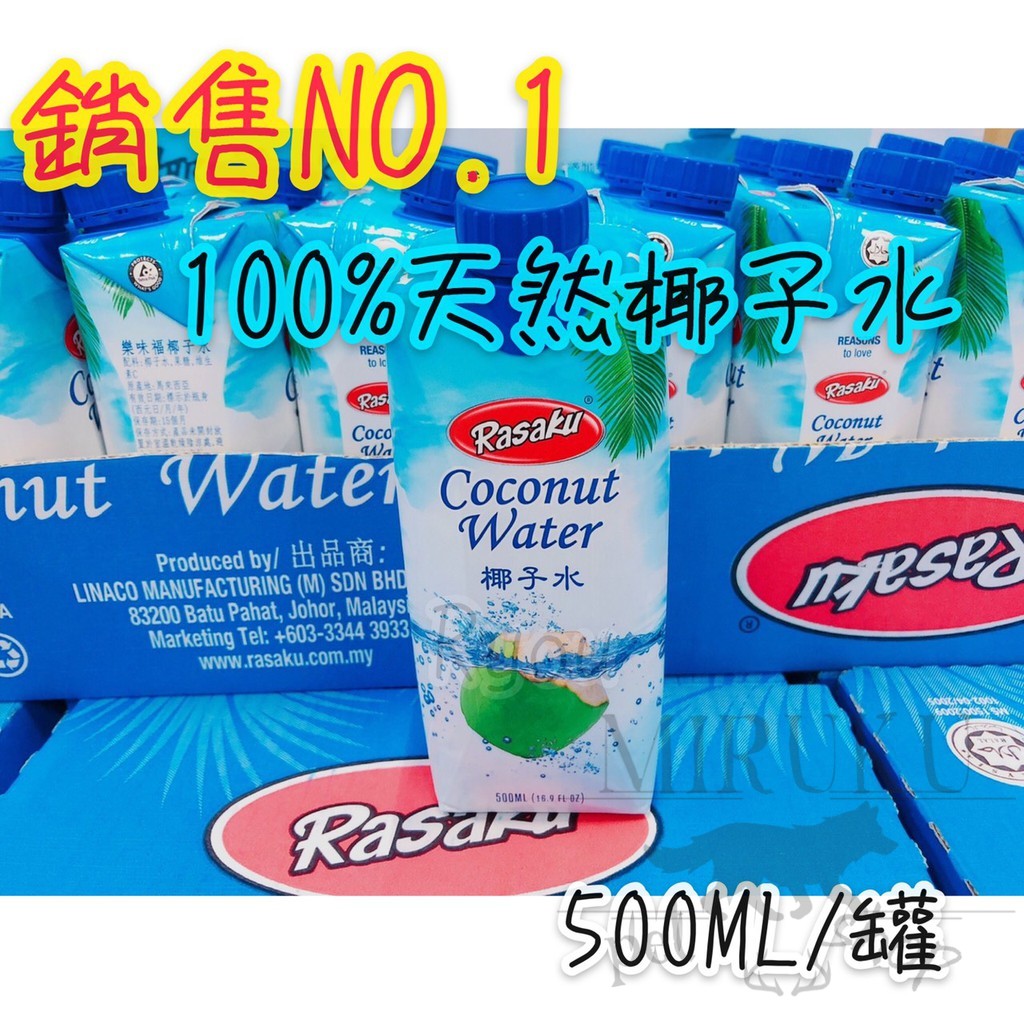 Miru Coconut Water Music Smell For Rasaku 100 Natural Coconut Water 550ml Shopee Singapore