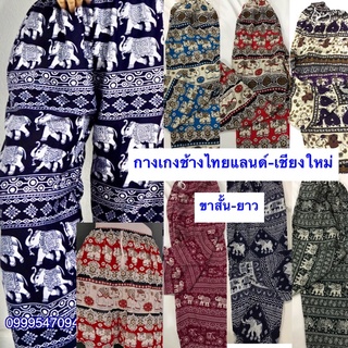 Thai Elephant Pants Chiang Mai Long Legs Jum-Release Legs. There Is A Right Pocket.