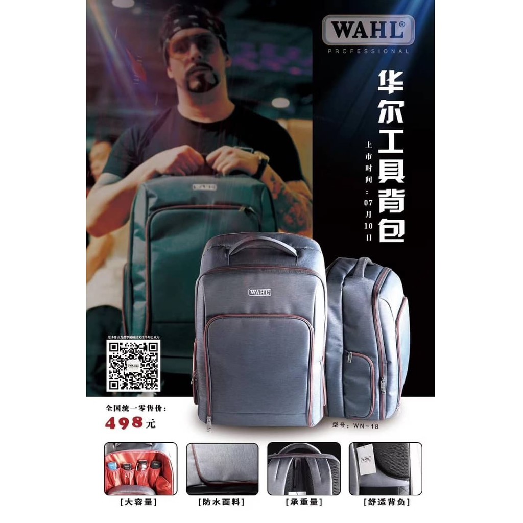 wahl barber backpack