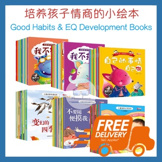 Children's Hanyu Pinyin EQ Development and Chinese Books for Children Early Learning (Set of 10 Books) Bedtime Stories