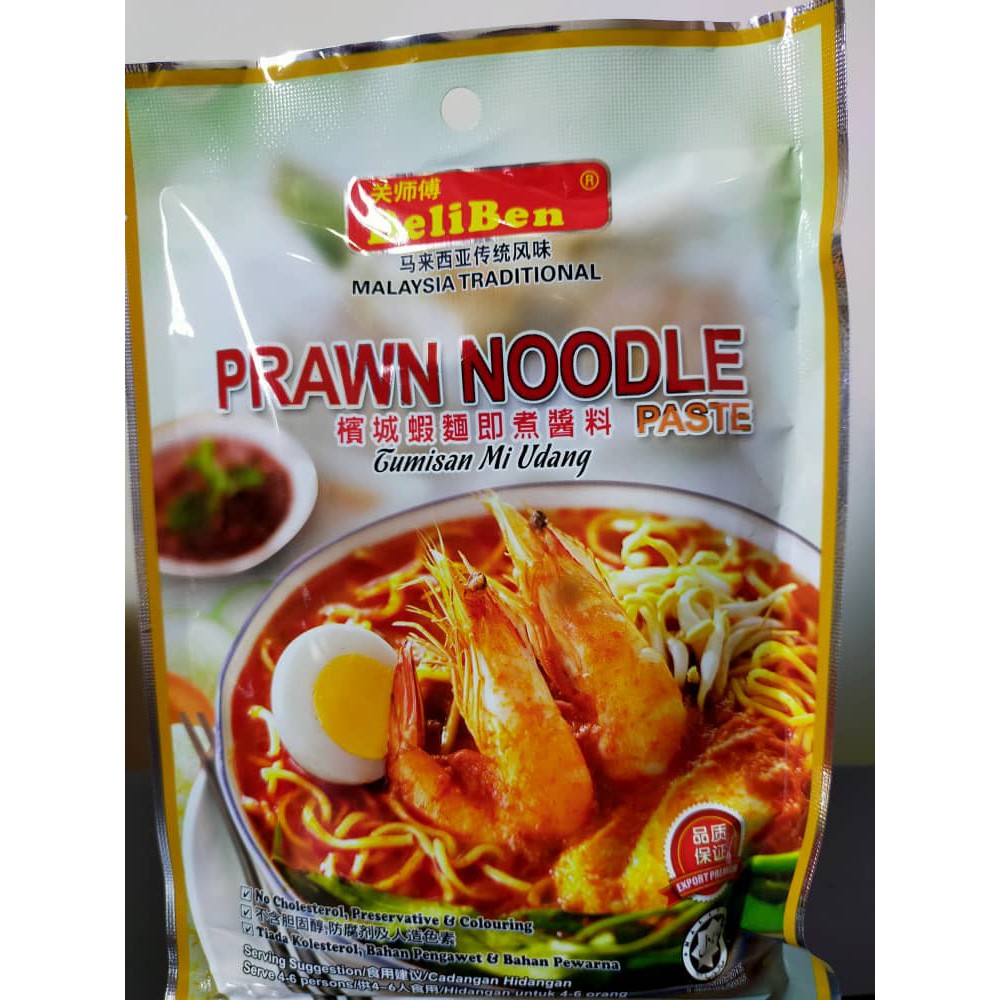 Shop Malaysia Deliben Prawn Paste Pasted Penang Shrimp Noodle Instant Sauce Shopee Singapore