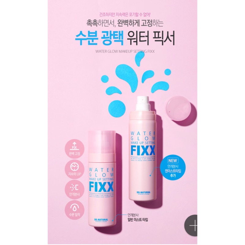 So Natural Makeup Spray Water Glow Fix Lasting Bride Secretary Shopee Singapore