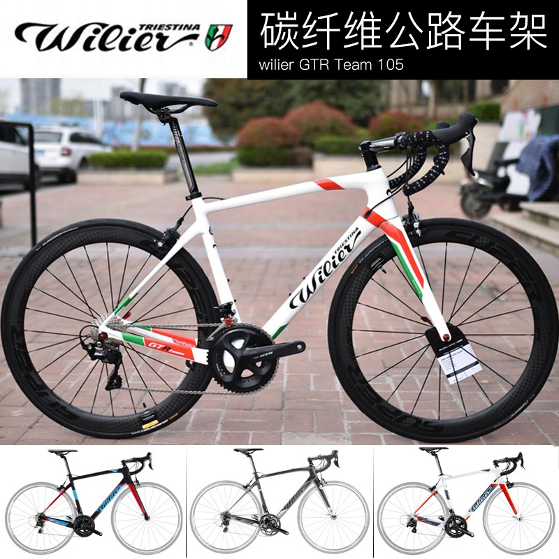 wilier gtr team road bike