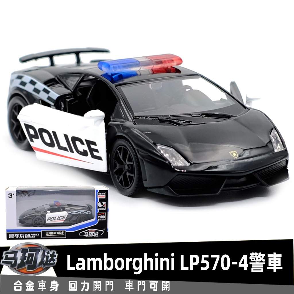 lamborghini gallardo toy