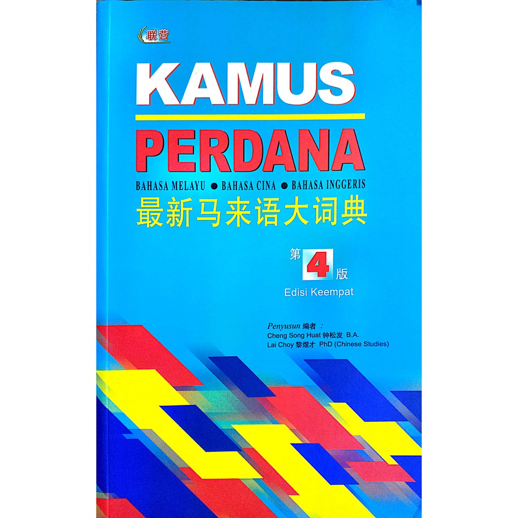 Kamus Dewan Bahasa Inggeris Ke Bahasa Melayu Kamus Bahasa Melayu Ke Bahasa Inggris Pintar Bahasa Inggris Sarah Cried In When She Lost The Singing Competition Rendro