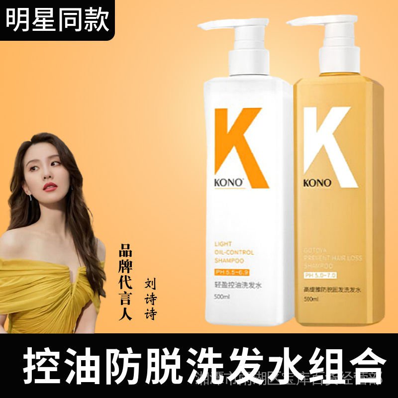 [Tik Tok Same Style] KONO Ginger Anti-Lossing Solid Hair Shampoo Oil ...