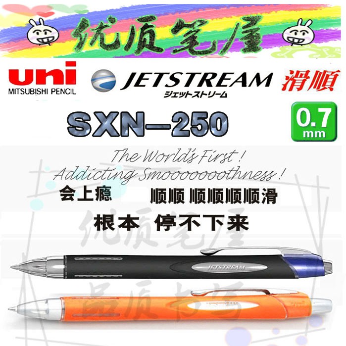 Japan Uni Mitsubishi Sxn 250 07 Ballpoint Pen Oil Pen Jetstream Super Smooth 0 7 Shopee Singapore