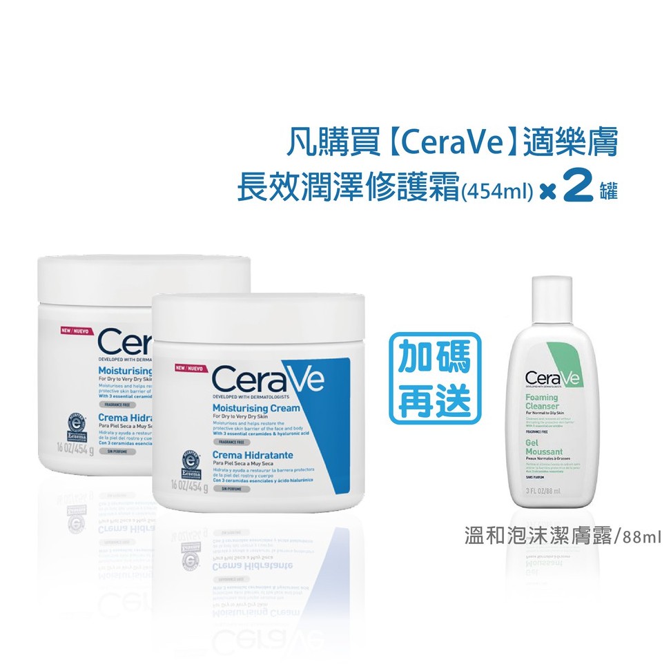 cereve set