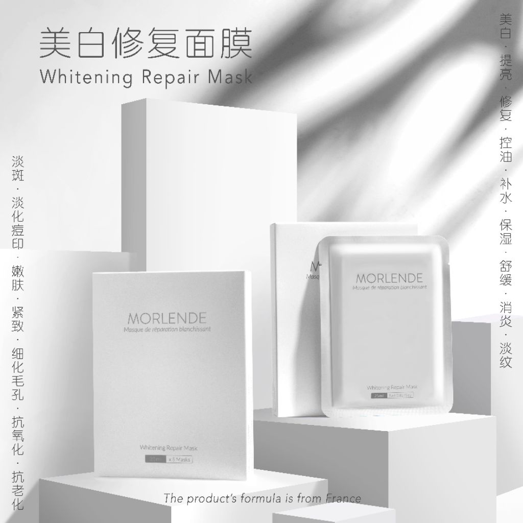 💡MORLENDE 【BUNDLE DEAL】: Serum/Cleanser/Eye Cream/Mask