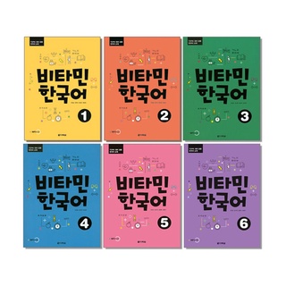 Vitamin Korean Language Learning Book