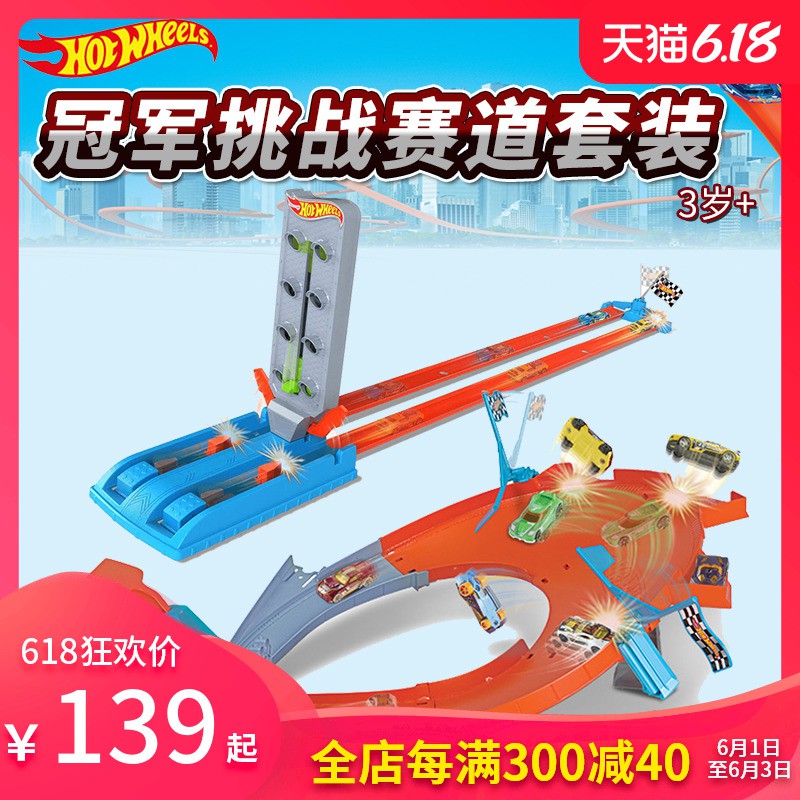 hot wheels track shopee