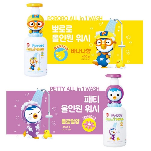 Pororo & Petty Kids Shampoo+Conditioner+Body Wash All-in-one Gel Type Wash  400g 2Type / hypoallergenic vegetable properties Children Wash for face,  body, and hair cleansing | Shopee Singapore
