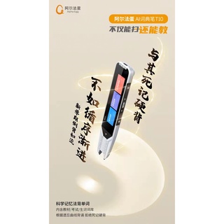 [SG Stock] Alpha Egg T10 AI dictionary pen, student learning Chinese/English assistant