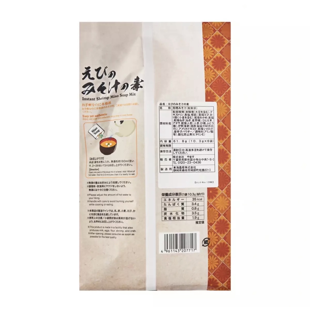 Yamasu S Instant Shrimp Ebi Miso Soup Mix Kirei Food Japanese Expiry 1 12 2021 Shopee Singapore