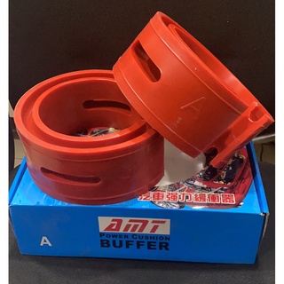 Amt Red Car Shock Absorber Buffer Spring Bumper Power Cushion Buffer Original Shopee Singapore