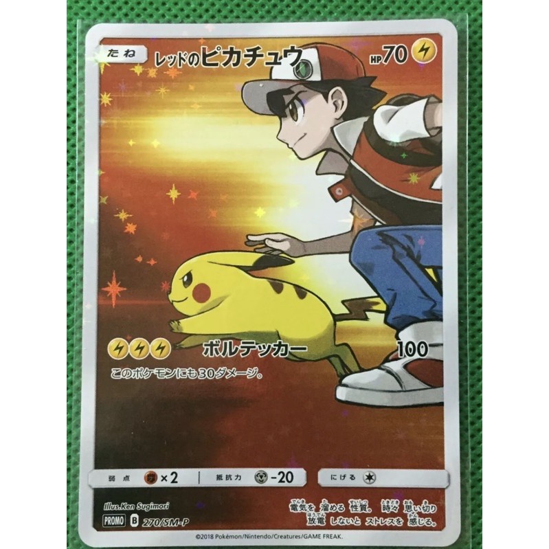 Reds Pikachu Promo Card 270 Sm P Japanese Pokemon Card Ash And Pikachu M Nm Shopee Singapore