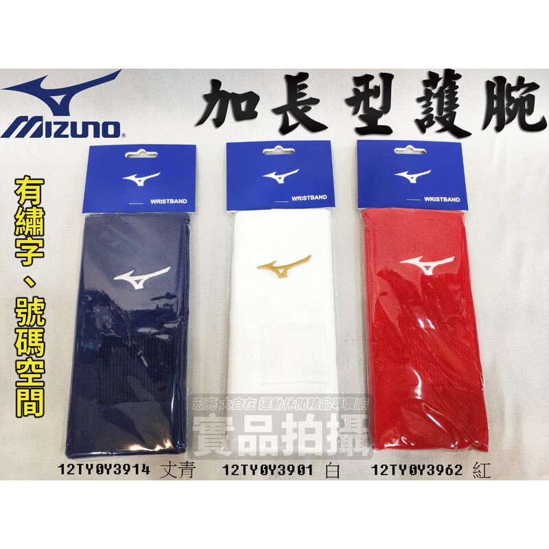 mizuno band