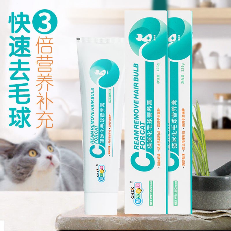 新宠之康猫咪化毛膏125g猫咪专用吐毛膏调理肠胃营养膏化毛去毛球 Shopee Singapore