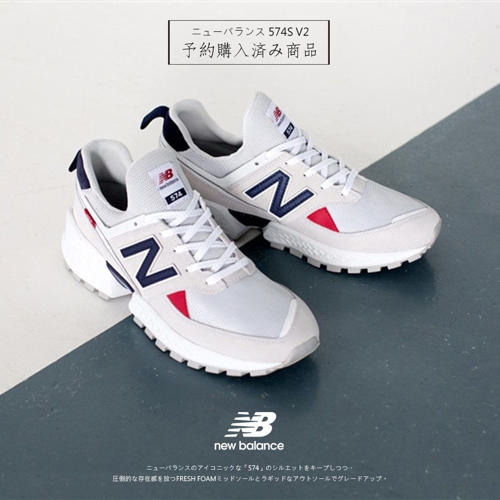 new balance 574 s v2