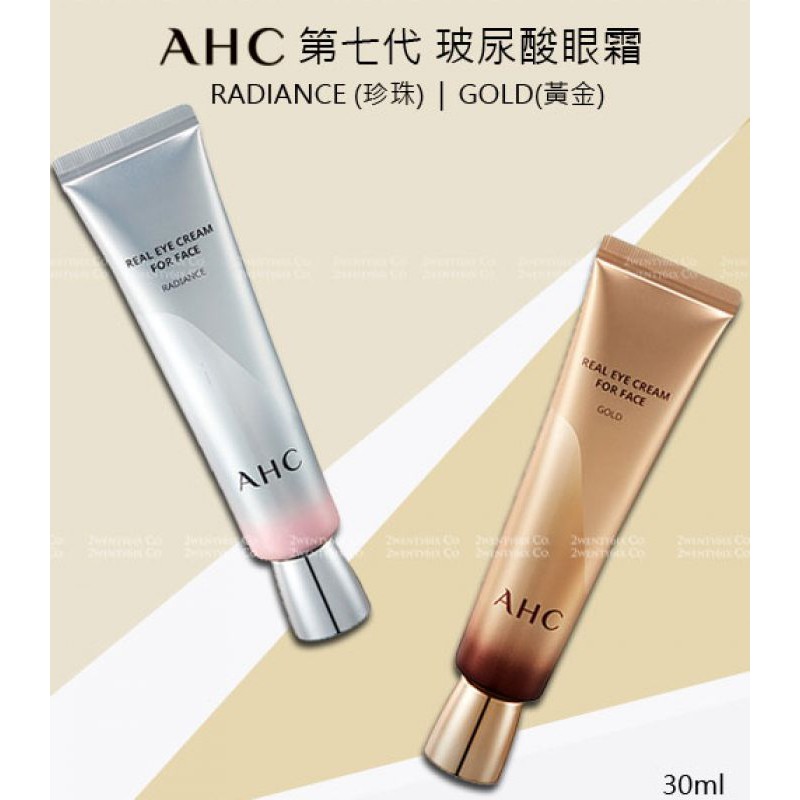 ahc eye cream gold