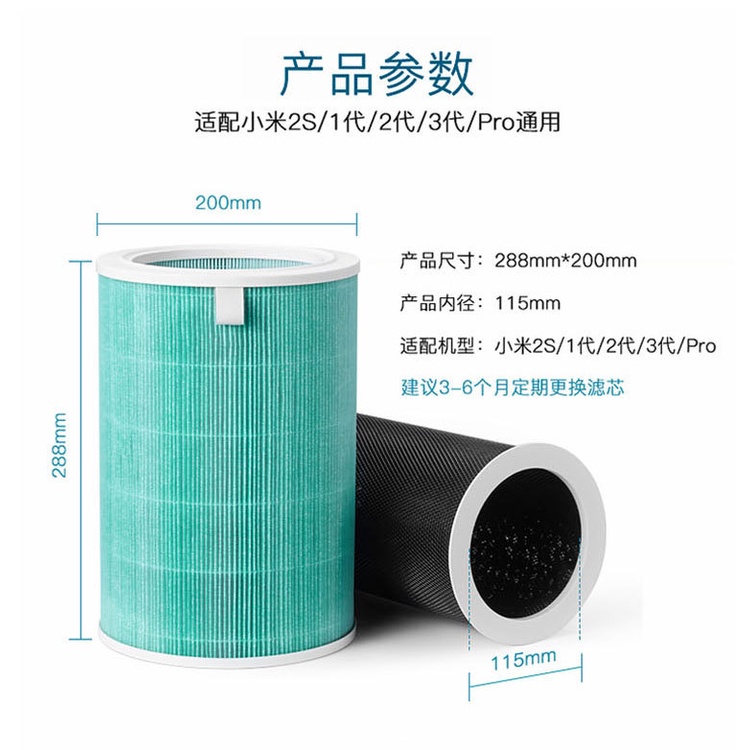 Suitable For Household Xiaomi Air Purifier Filter Element 123 Generation 2s pro Remove Formaldehyde Haze Antibacterial pm2.5