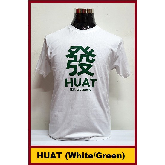 (SG LOCAL SELLER) CNY HUAT FAMILY CHINESE NEW YEAR T SHIRT HUAT (White