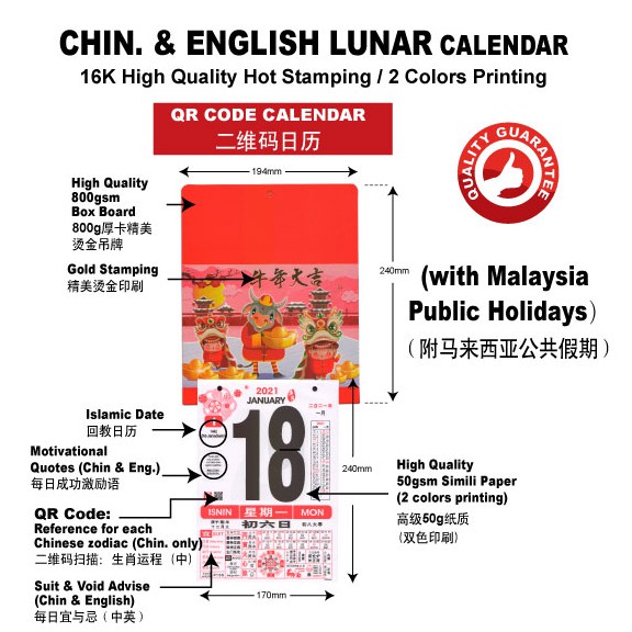 11 11 Shocking Sale 2021 Calendar 16k Tong Seng Calendar Chinese English Version 2021年十六开中英文通胜日历islamic Date Shopee Singapore