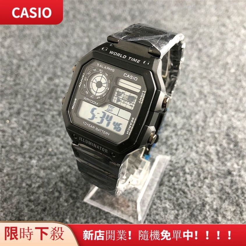 digital watch repair shop near me