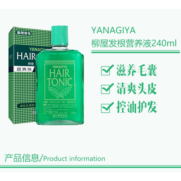 YANAGIYA Hair Medicated Hair Growth Tonic 240ml Shopee Singapore