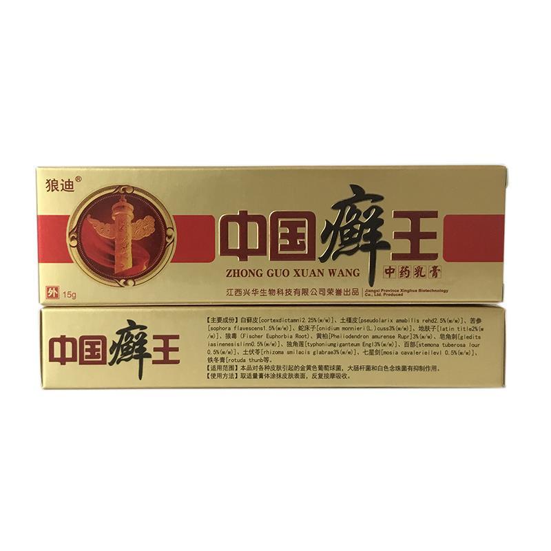 Buy 2 Get 13 Get 3 Free Langdi Chinese Ringworm King Chinese Medicine Cream Genuine Adult Skin Antibacterial Antiprurit Shopee Singapore