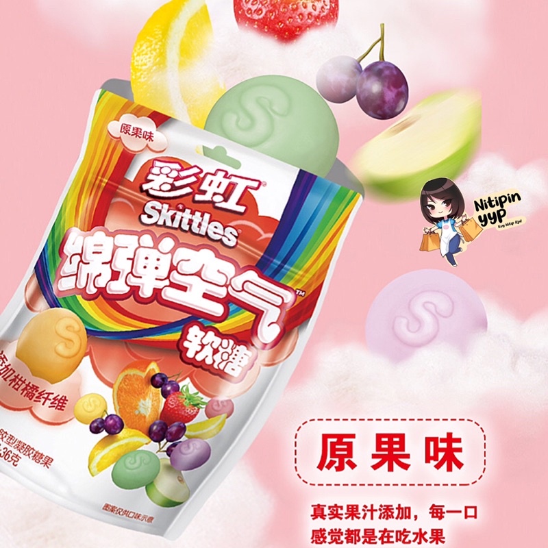 (LIMITED) Skittles Candy Marshmallow Gummy Skittles China Original