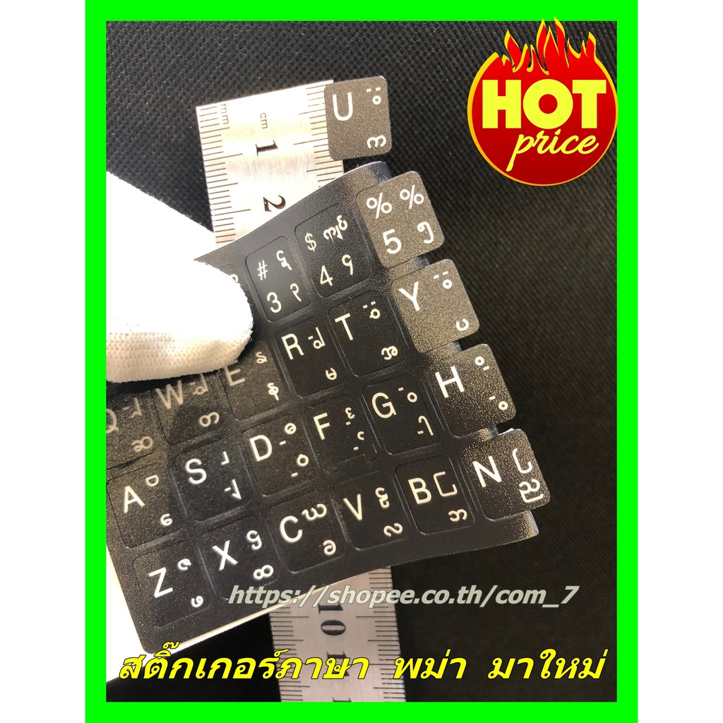 Myanmar Keyboard Stickers Burmese Keyboard Stickers Sticker Keyboard