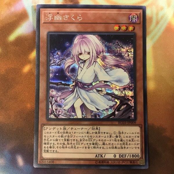 Genuine Yugioh Card Ocg Ghost Reaper Winter Cherries Secret Rare Rc03 Jp009 Shopee Singapore