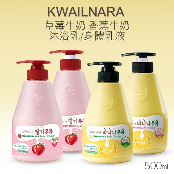KWAILNARA MELON LOTION / CLEANSER SET munimoro.gob.pe
