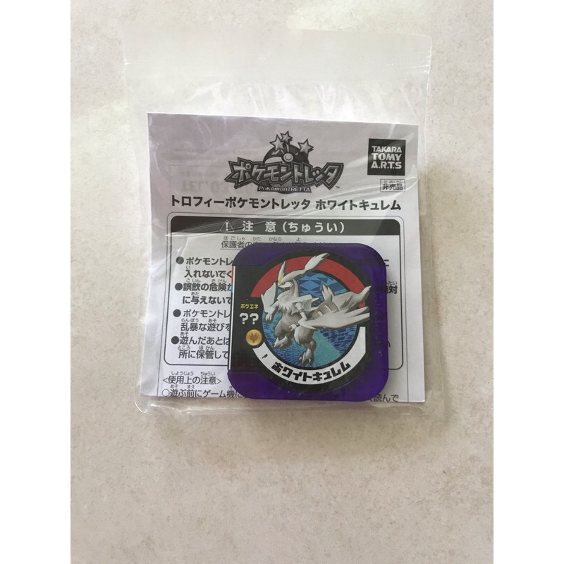 Pokemon Tretta P Card White Kyurem Shopee Singapore