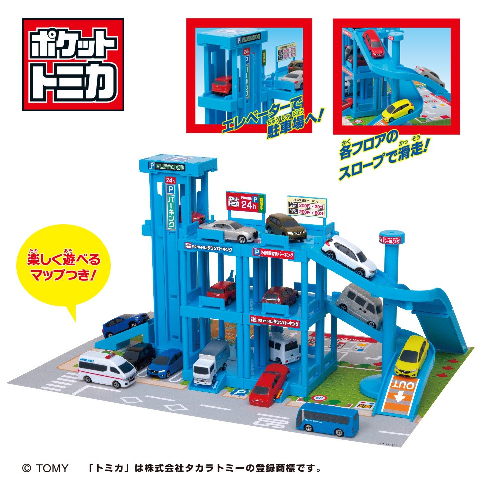 tomica car park set