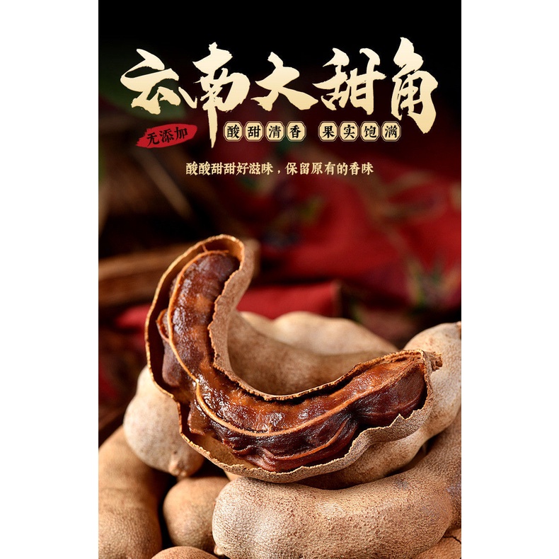 Sweet and sour horn Yunnan specialty fresh sweet and sour tamarind