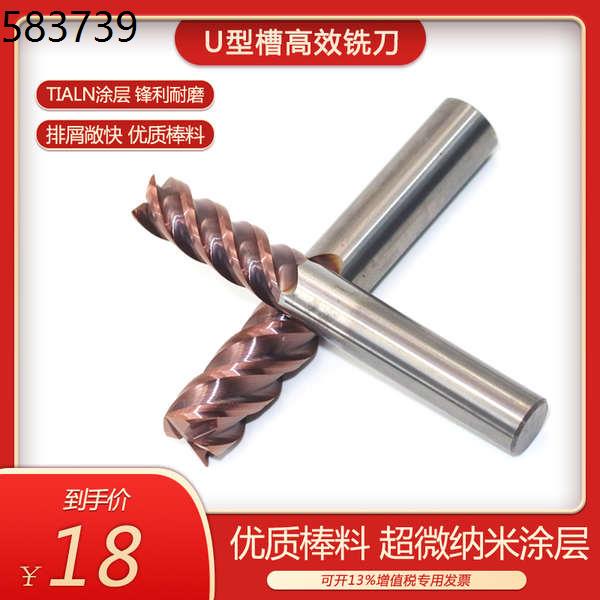 60 Degrees High Efficiency U Shaped Groove Milling Cutter Unequal Division Wear Resistant Coating Tungsten Steel Four Bl Shopee Singapore