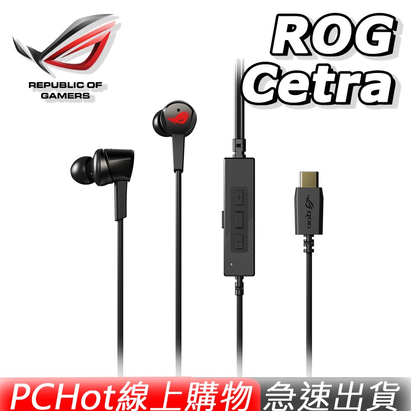 rog cetra anc