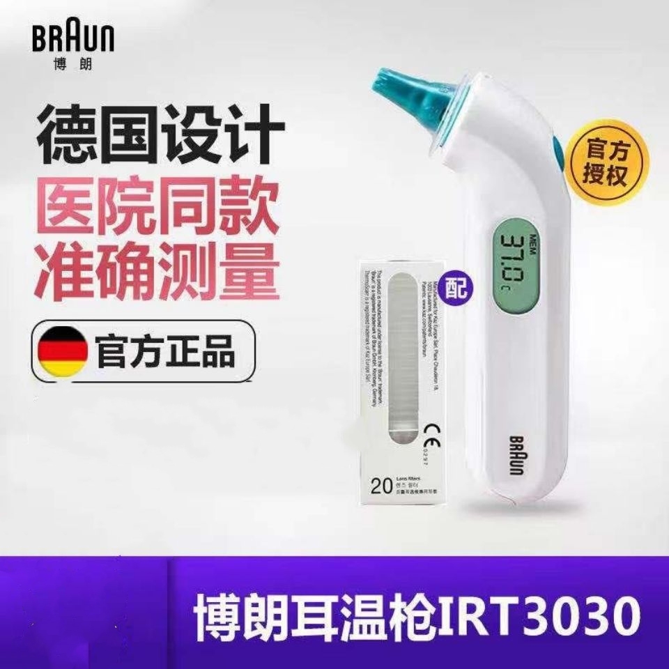 Braun Ear Thermometer Electronic Thermometer博朗耳温枪电子体温计婴儿童宝宝耳温计红外温度计irt3030 Shopee Singapore