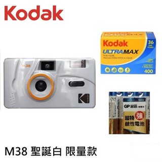 Kodak M38 Christmas White+Film (Kodak.fuji)+No. 4 Battery Package Film Camera 135 Point Shoot Traditional Machine Version