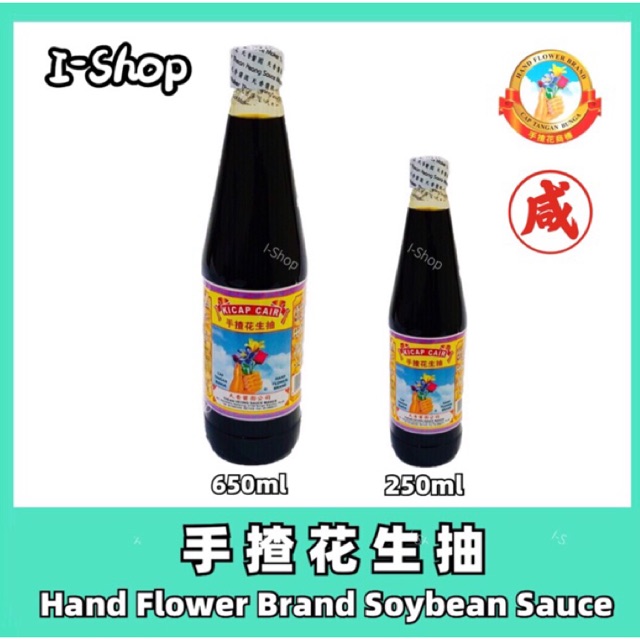 现货650ml 手揸花生抽酱油 头抽 咸 Hand Flower Brand Soybeans Sauce Light Cap Tangan Bungan Kicap Cair Shopee Singapore