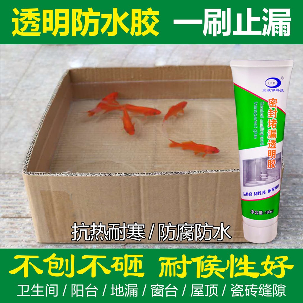 防水胶带补漏胶水液体玻璃胶强力密封胶布万能堵漏贴粘马桶卫生间 Shopee Singapore