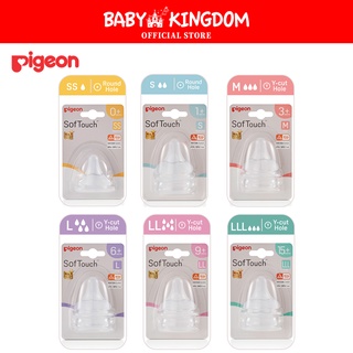 [NEW] Pigeon SofTouch™ Wide Neck Nipple (2pcs)