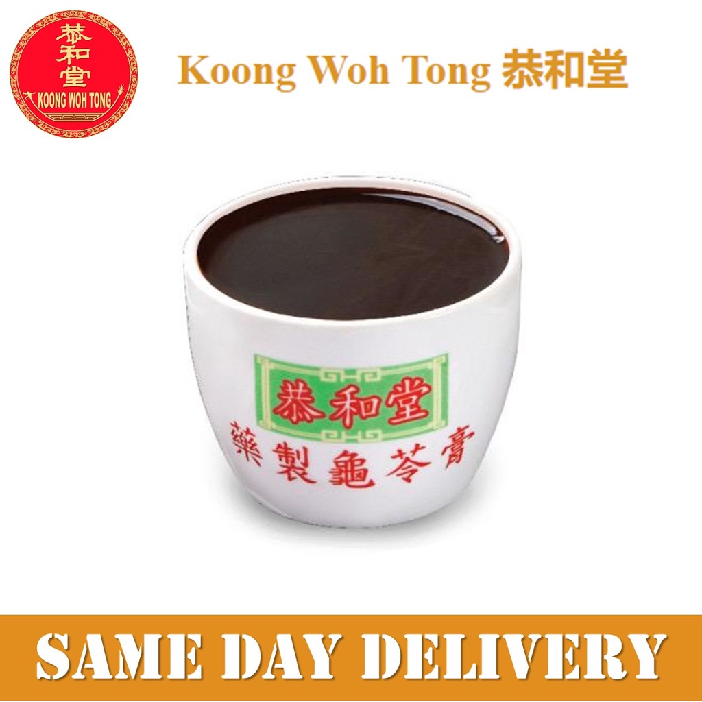 Koong Woh Tong 恭和堂, Online Shop Shopee Singapore