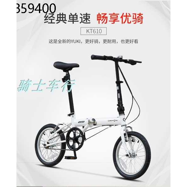 dahon bat630