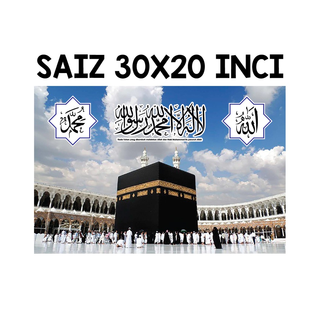 Shop Malaysia Hot Sale Fg Kaabah Kaabah Picture Frame Shopee Singapore