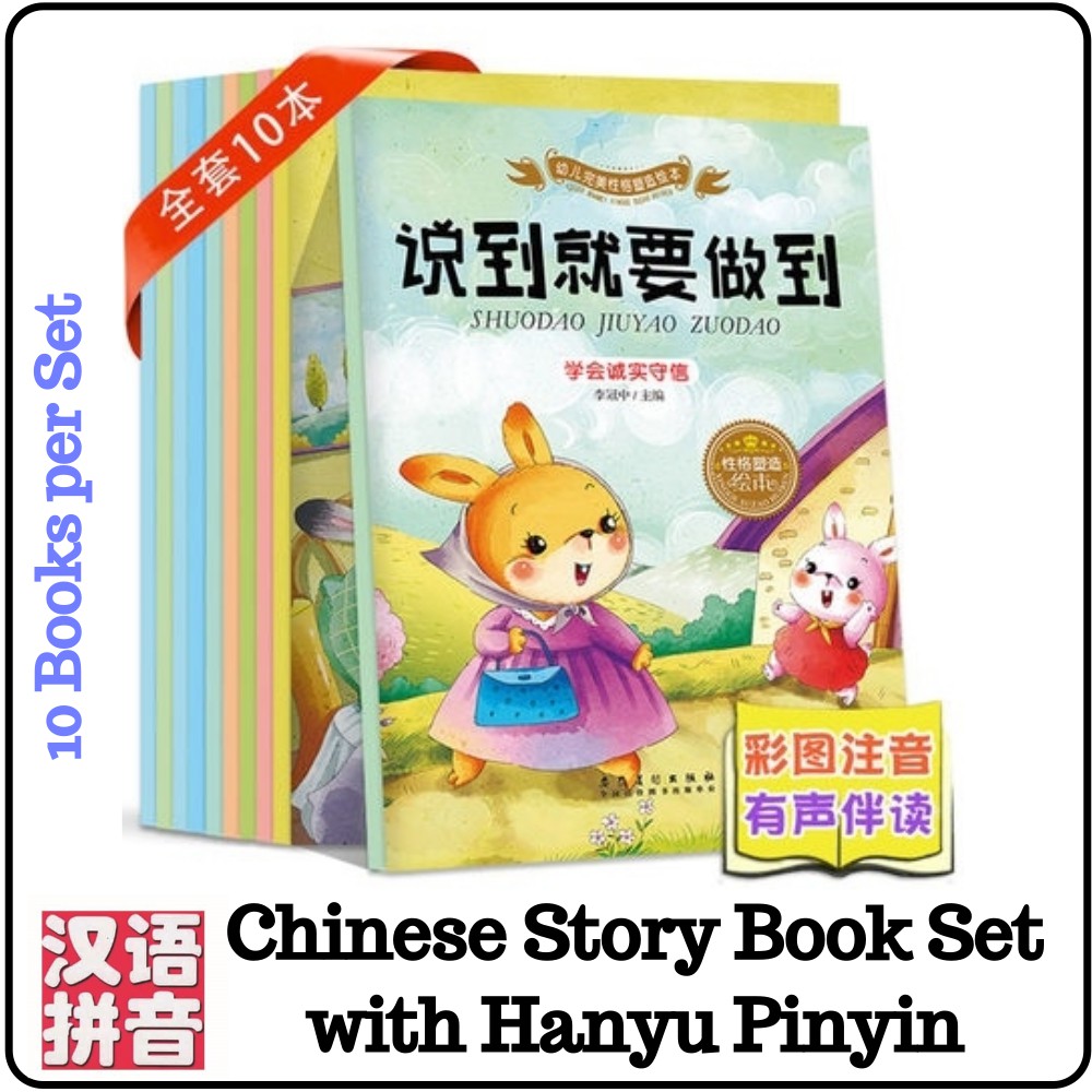 (SG Seller Fast shipping) Chinese Books set with Hanyu Pinyin | Shopee ...