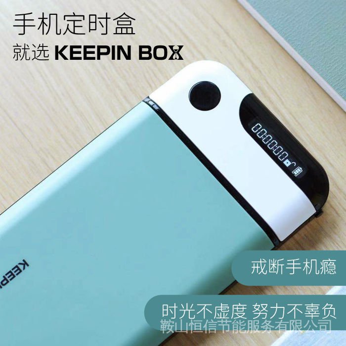 of good things" mobile phone timing box timing lock