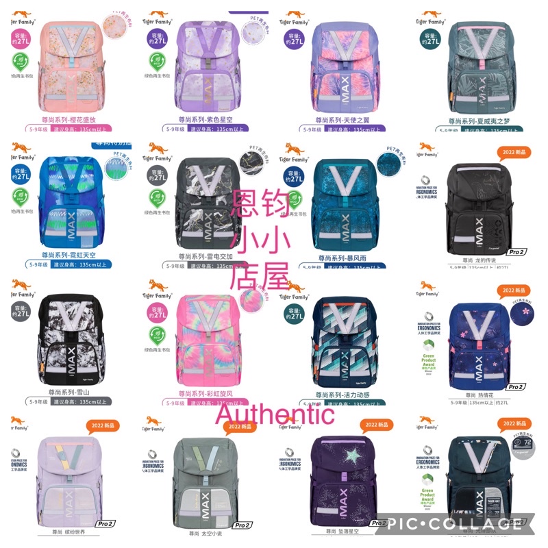 TigerFamily 27L Grade 59 big school bag with free gift Shopee Singapore